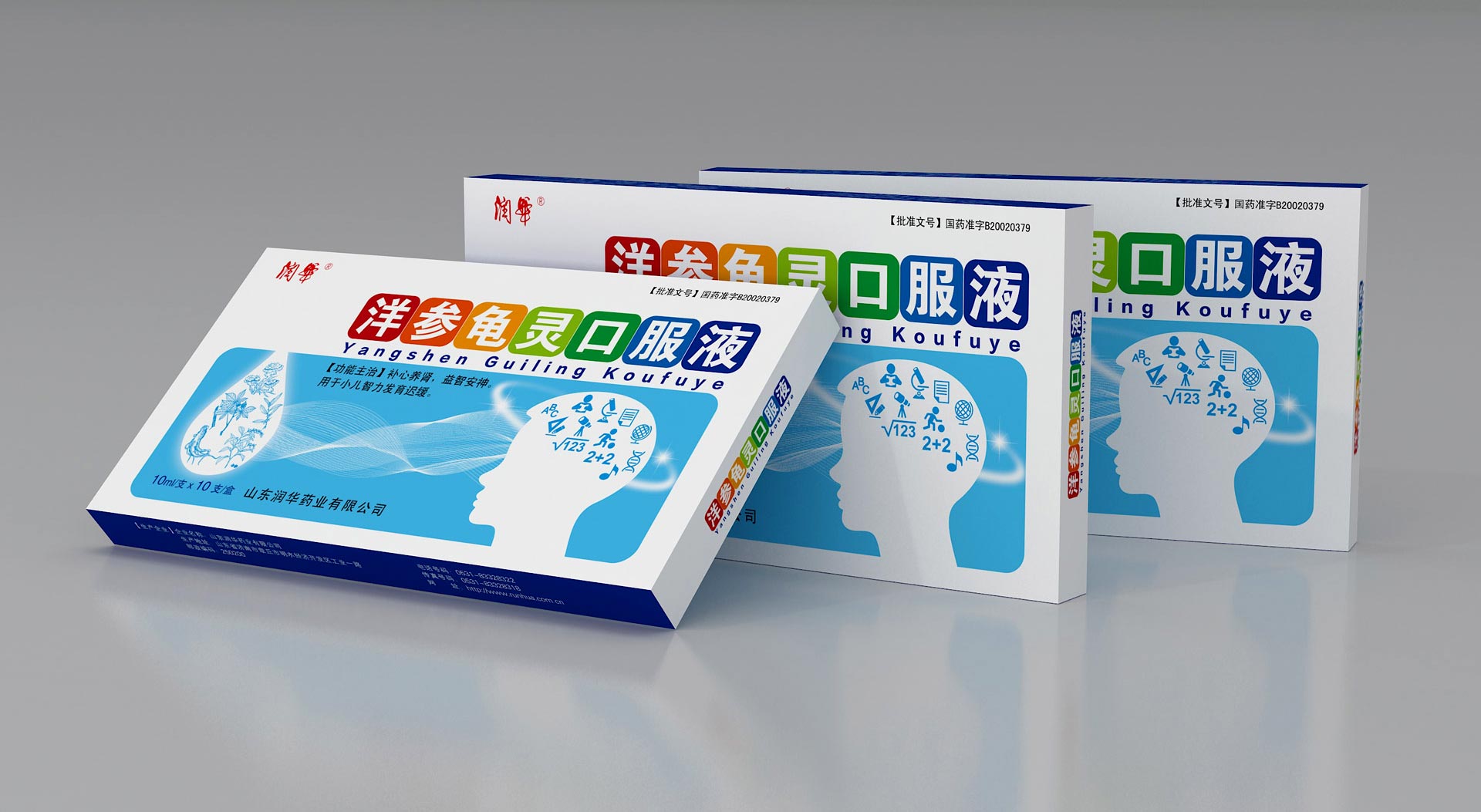 上海药品包装设计公司，儿童药品包装盒设计公司