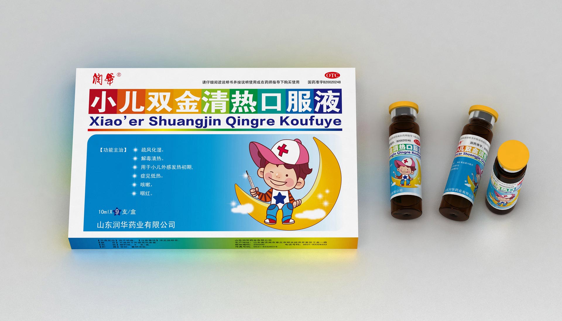 药品品牌策划公司，药品品牌策划，药品营销策划公司，药品营销策划，药品包装设计，药品包装设计公司，OTC药品包装设计，OTC药品包装设计公司