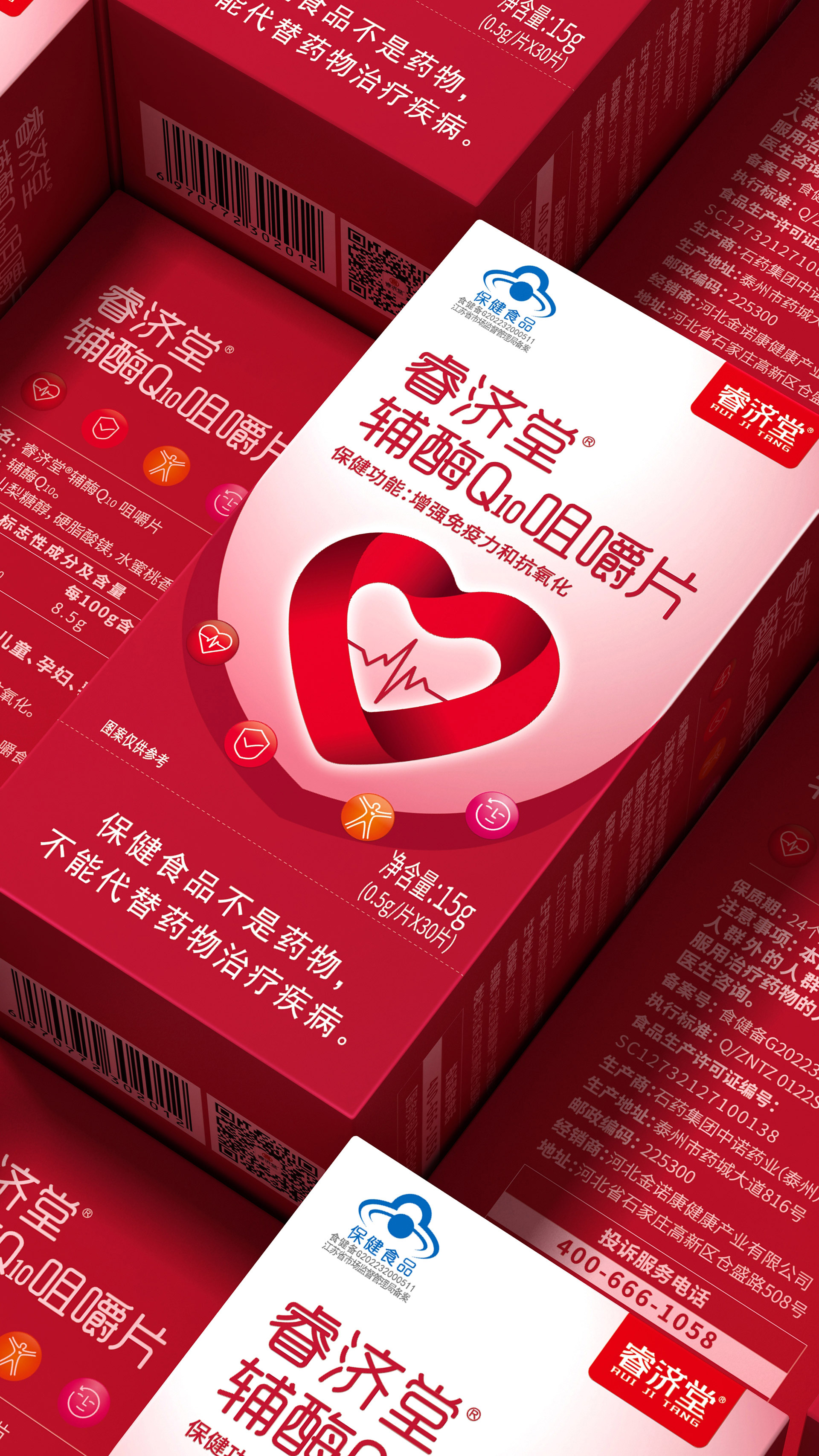 辅酶Q10包装设计案例，上海包装设计公司