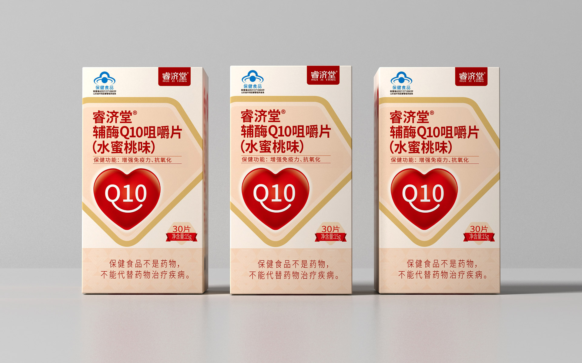 辅酶Q10功能食品包装设计-上海大健康产品设计公司